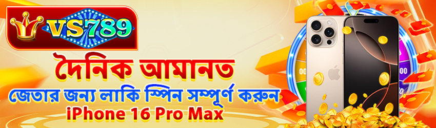 IPONE 16 pro max win at VS789